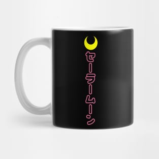 SERA MUN Mug